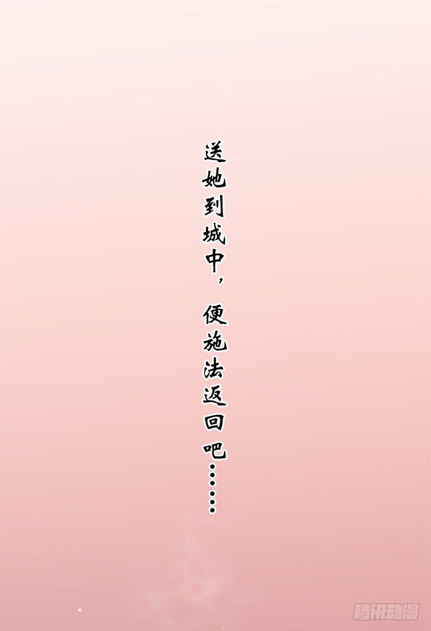 第十一章 灯明千里-第14话