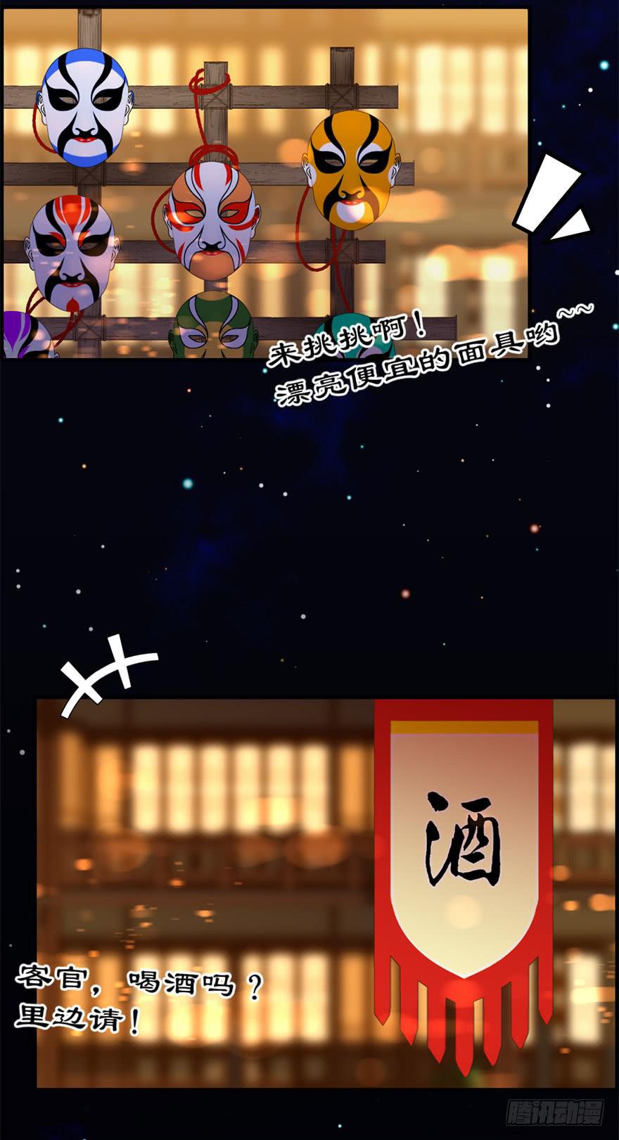 第十一章 灯明千里-第14话