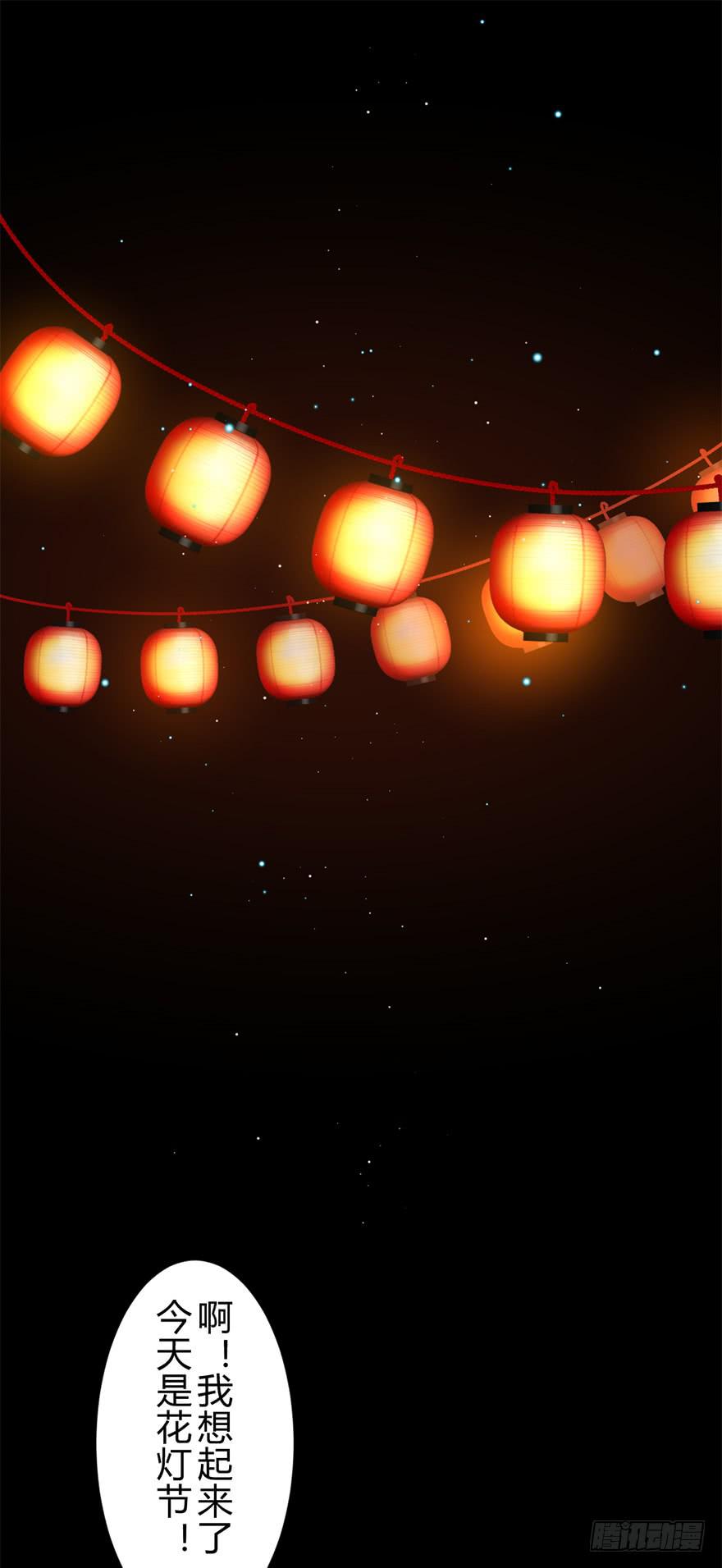 第十一章 灯明千里-第14话