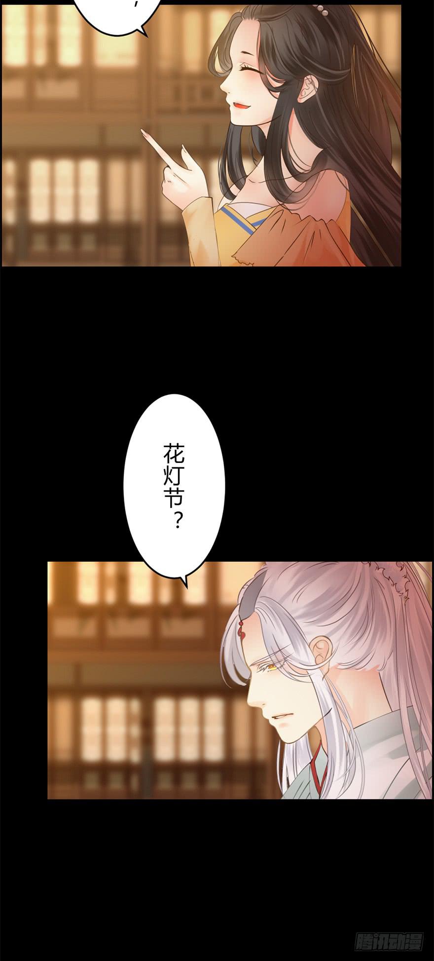 第十一章 灯明千里-第14话