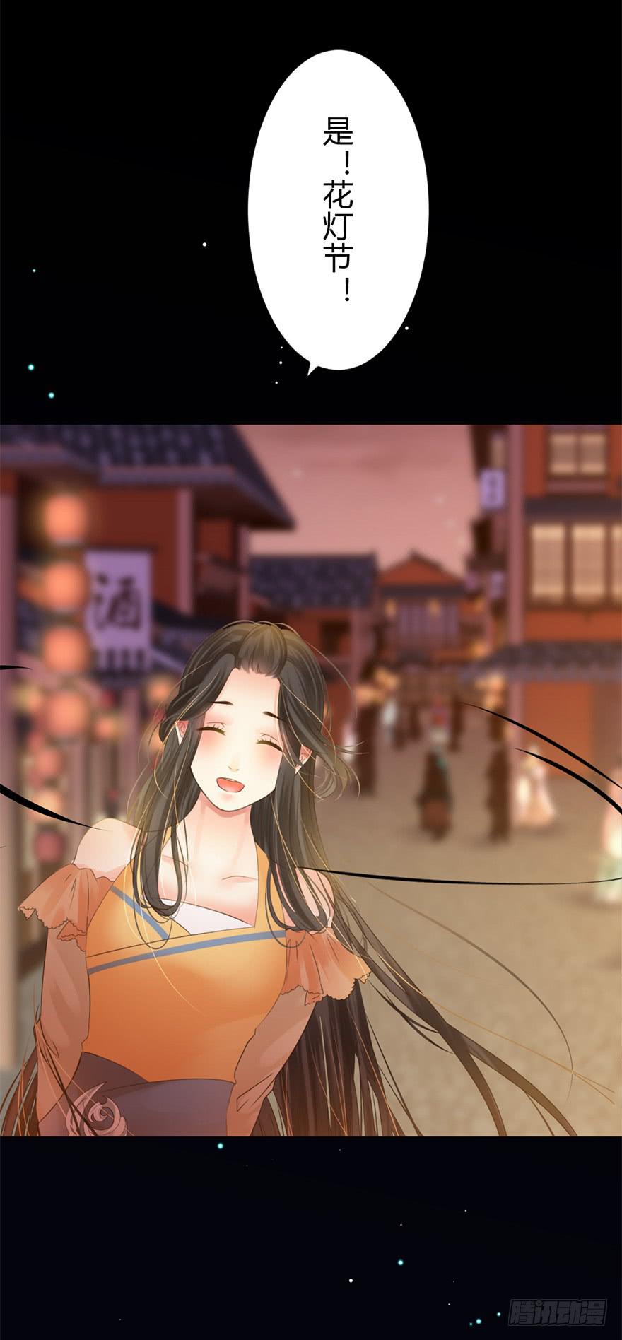 第十一章 灯明千里-第14话