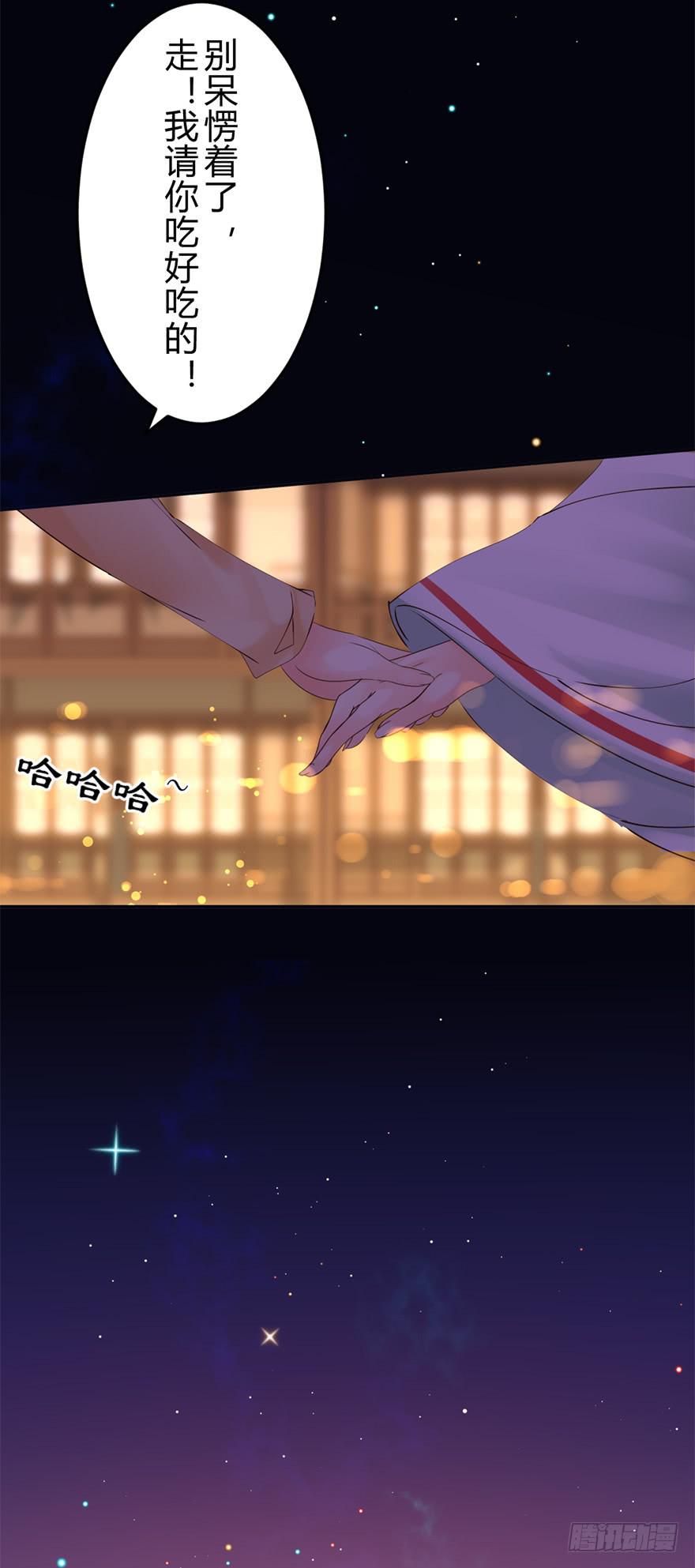 第十一章 灯明千里-第14话