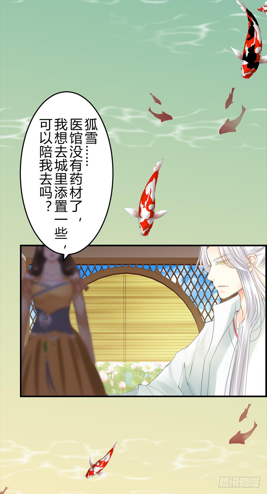 第十一章 灯明千里-第14话