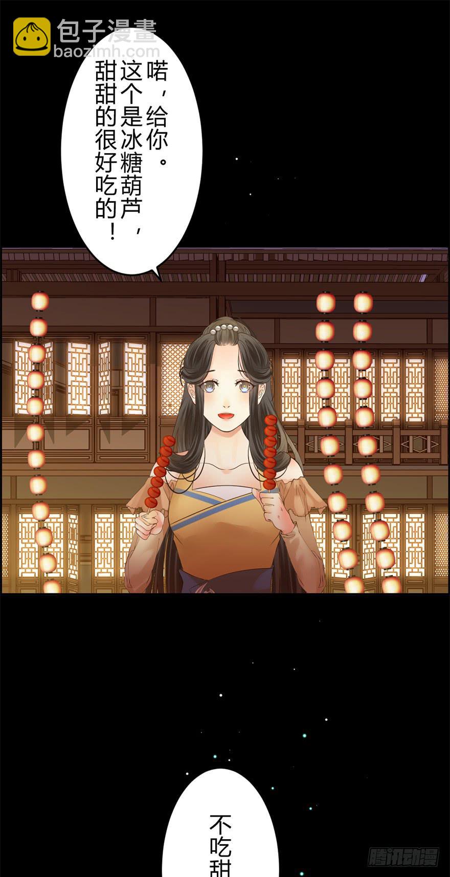 第十一章 灯明千里-第14话