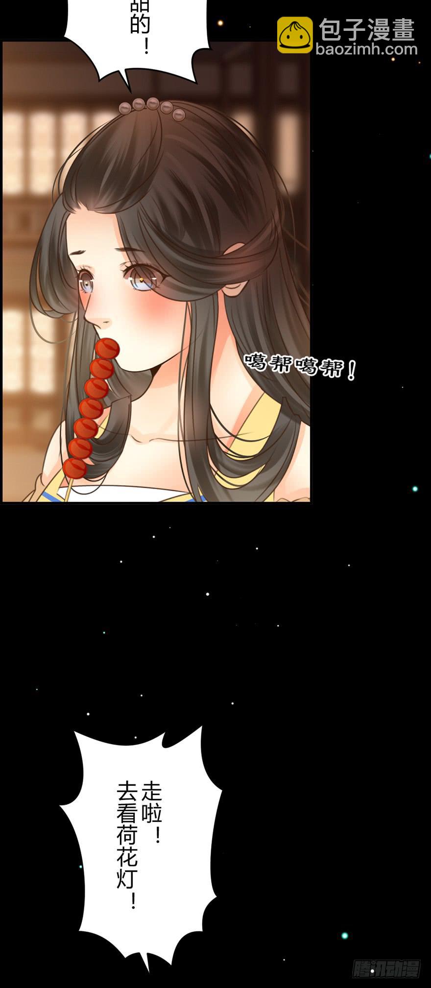 第十一章 灯明千里-第14话