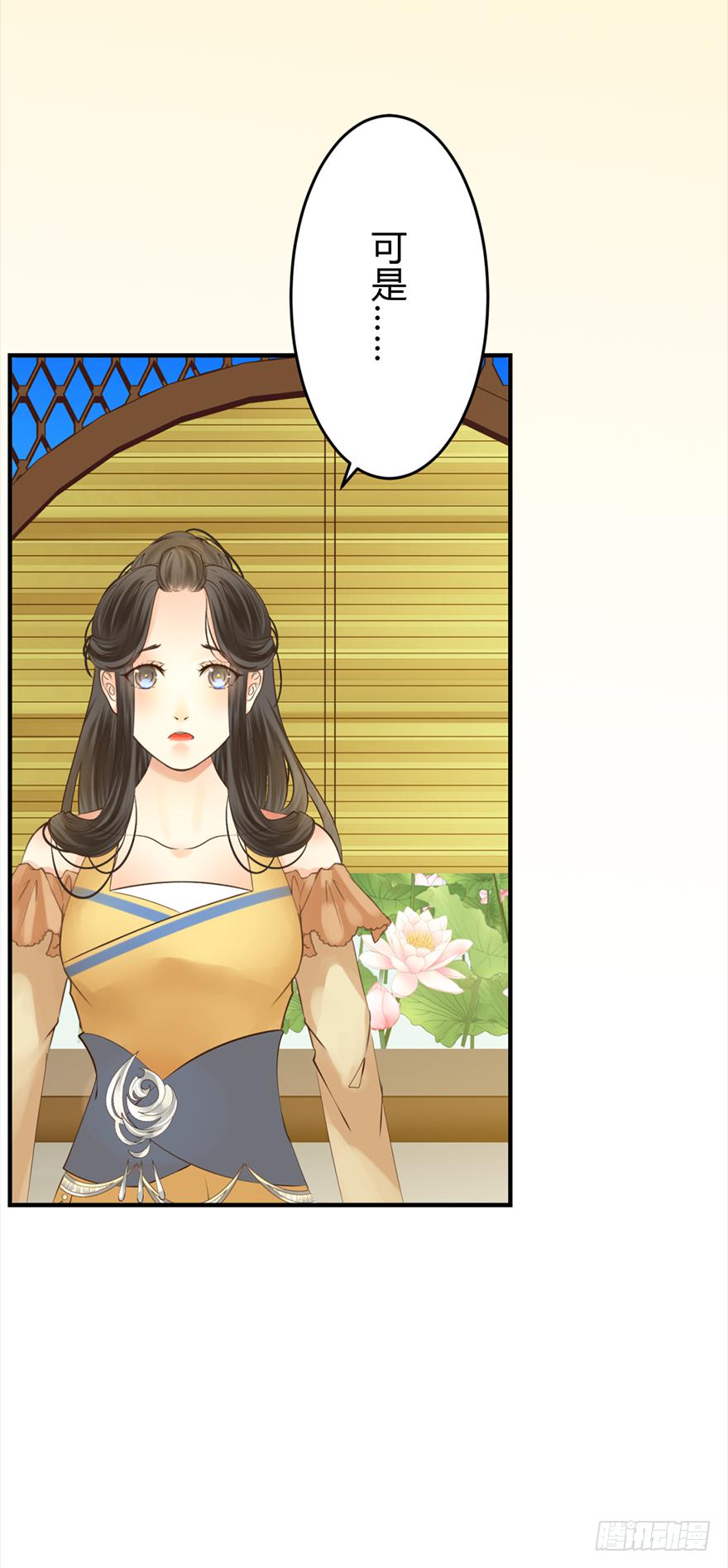 第十一章 灯明千里-第14话