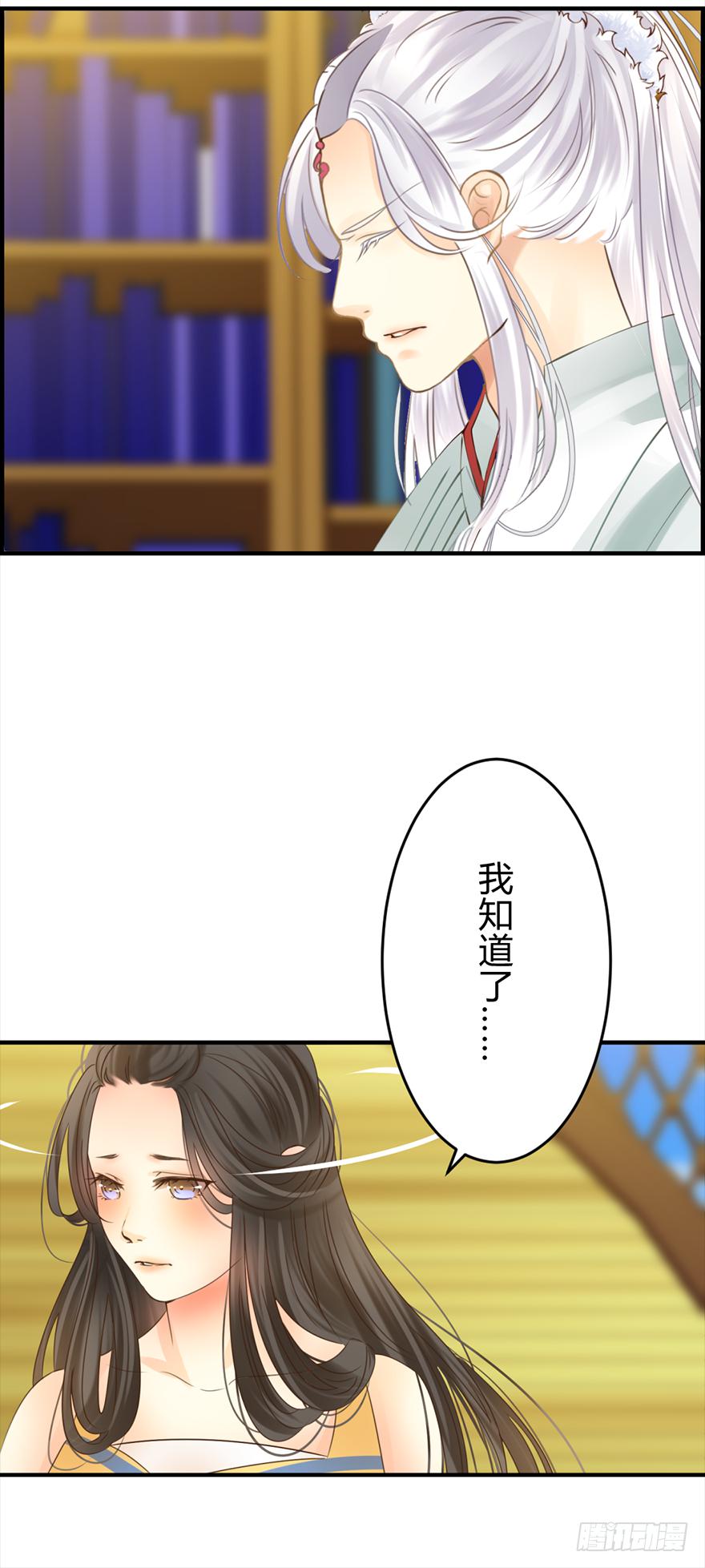 第十一章 灯明千里-第14话