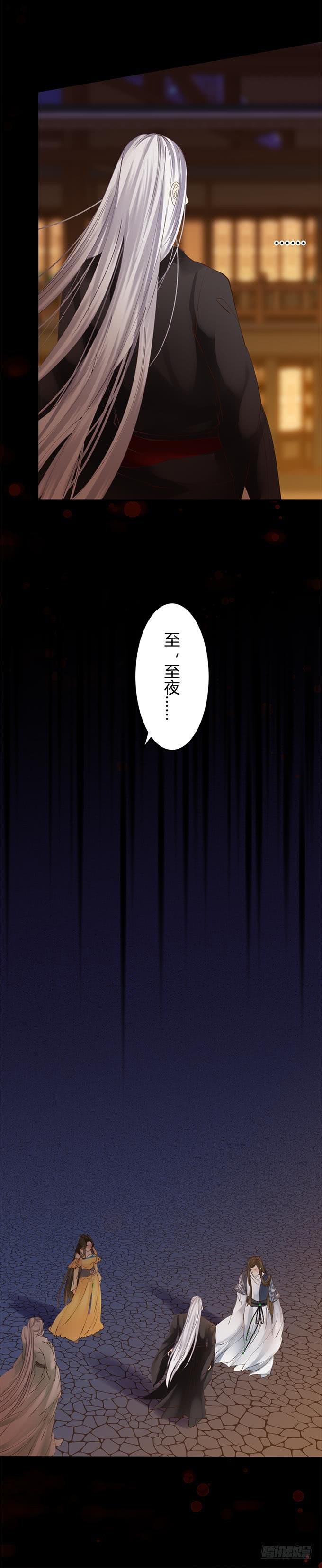 第十三章：跟我回去-第16话