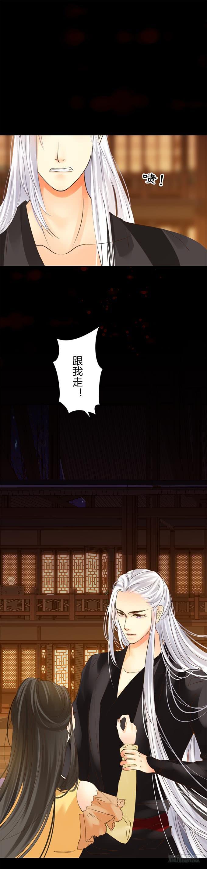 第十三章：跟我回去-第16话