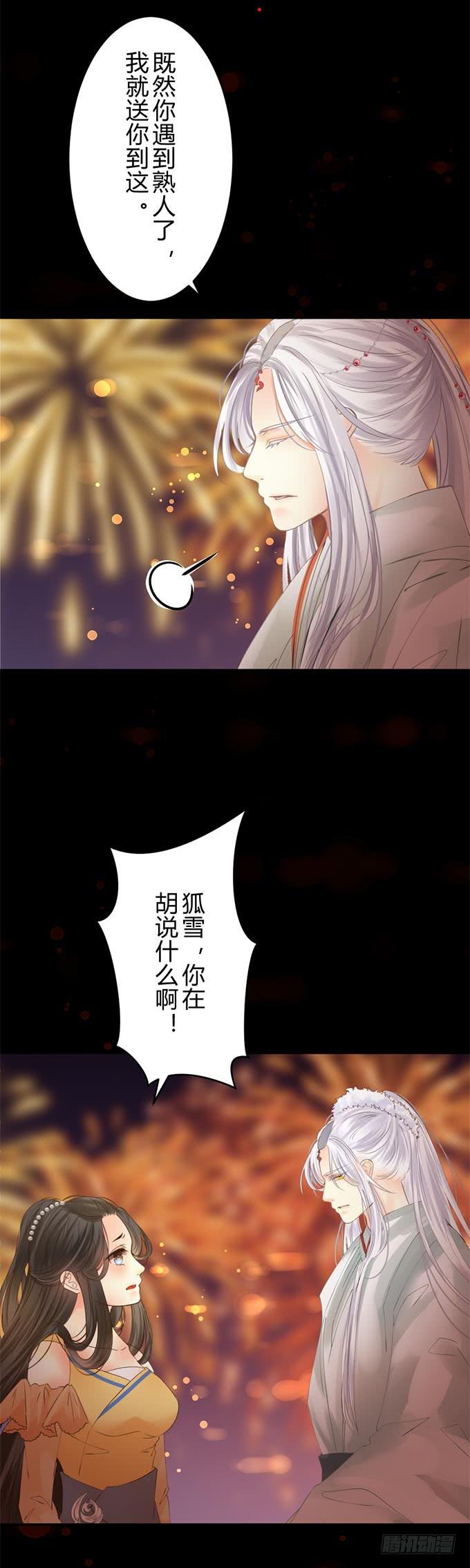 第十三章：跟我回去-第16话