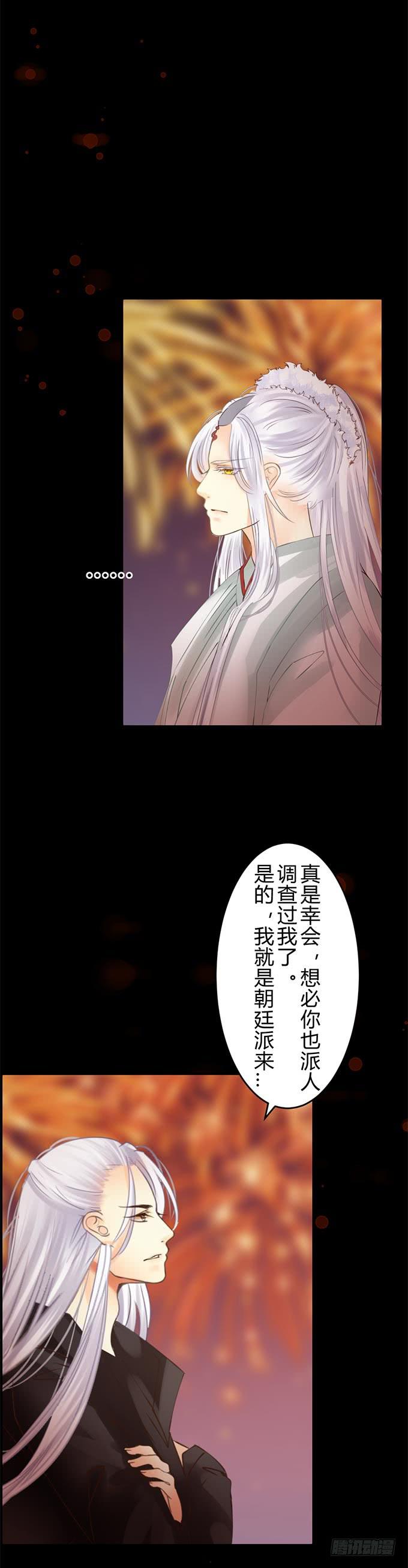 第十三章：跟我回去-第16话