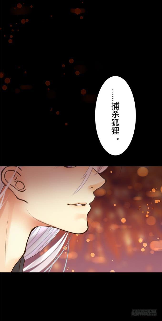 第十三章：跟我回去-第16话