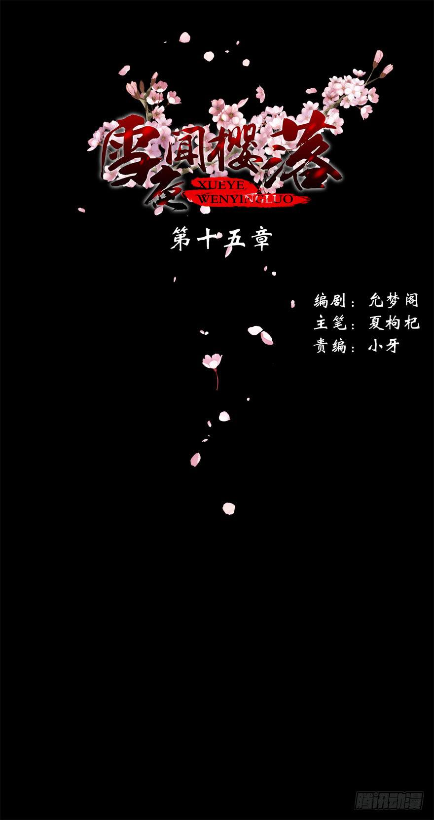 第十五章：护你一生-第18话