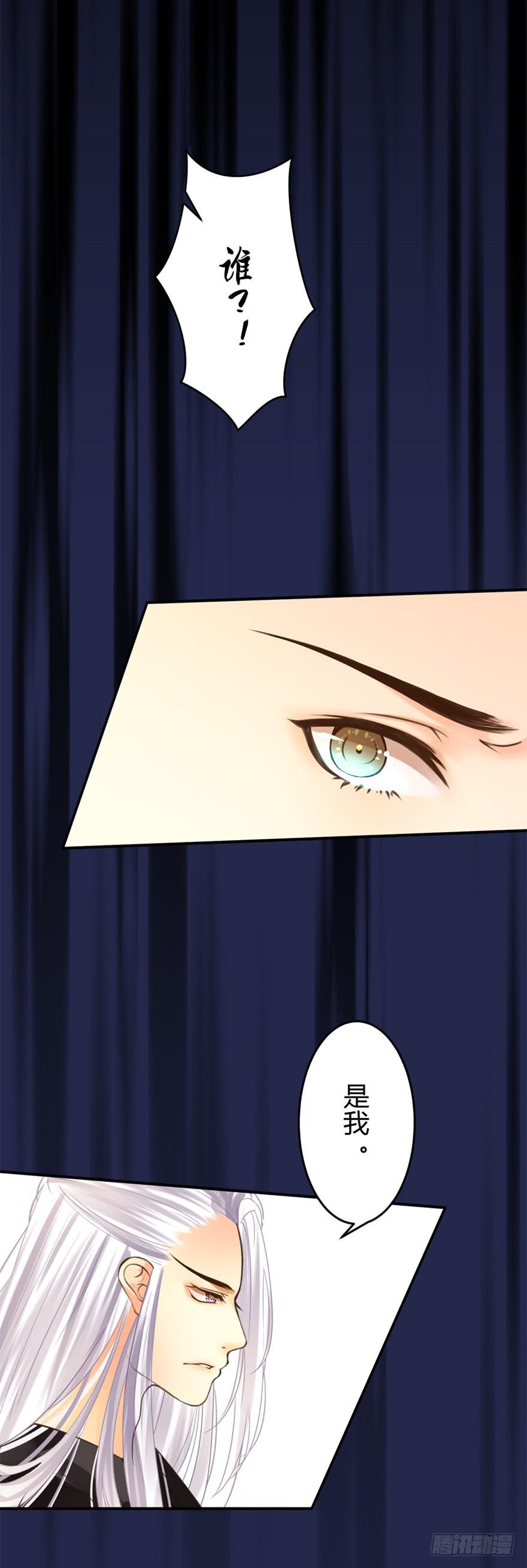 第十五章：护你一生-第18话