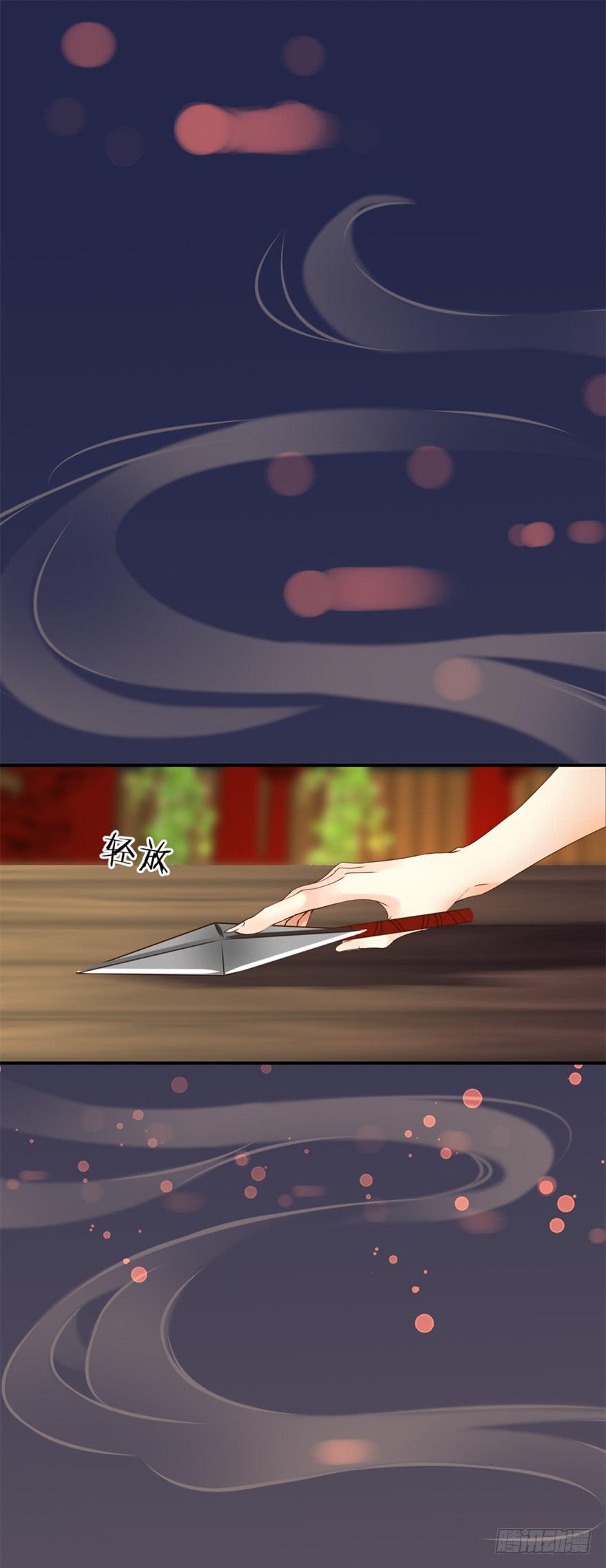 第十五章：护你一生-第18话