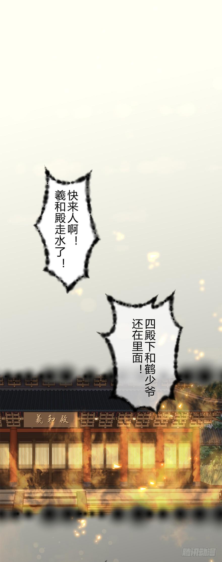 第十五章：护你一生-第18话