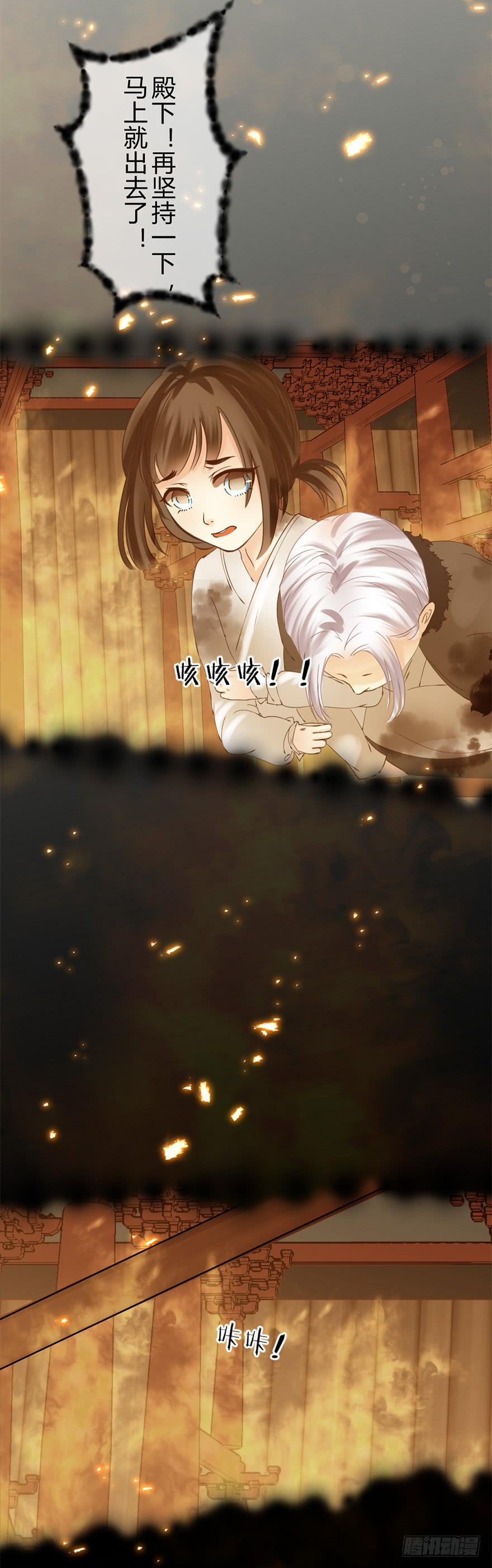 第十五章：护你一生-第18话