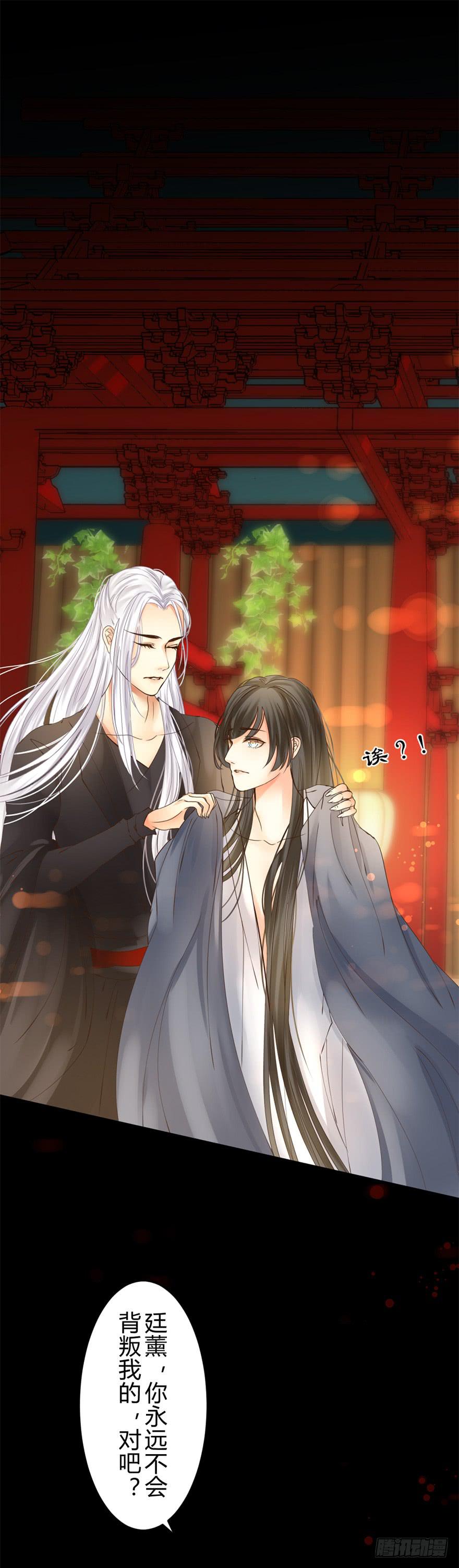 第十五章：护你一生-第18话