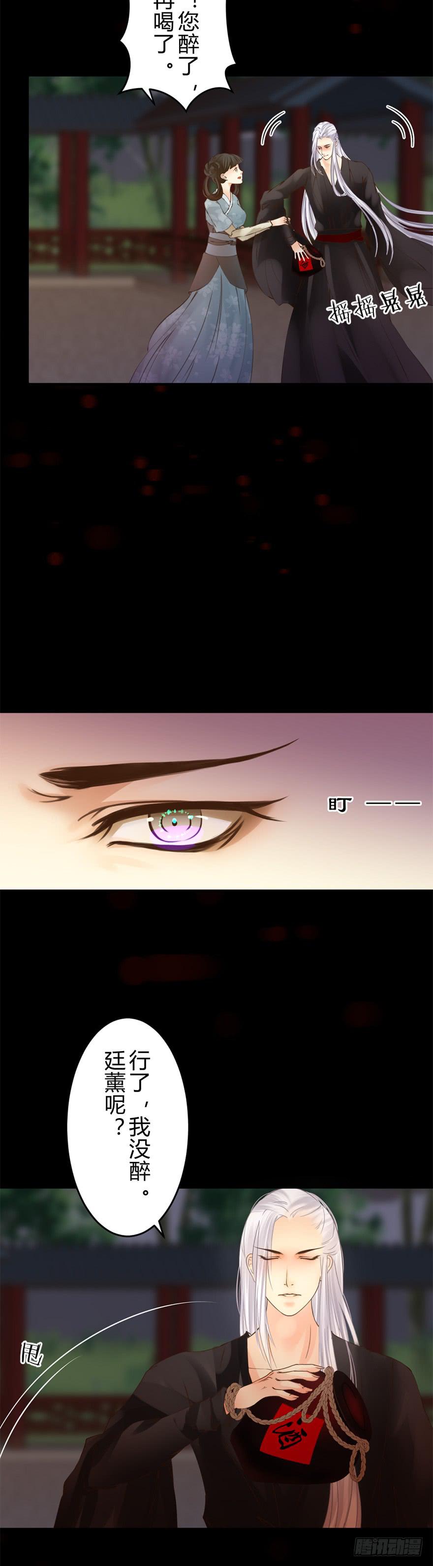 第十五章：护你一生-第18话