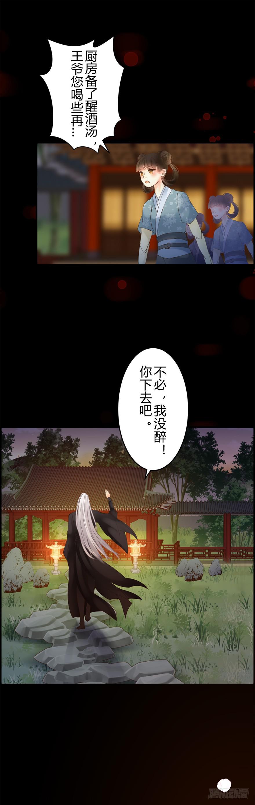 第十五章：护你一生-第18话