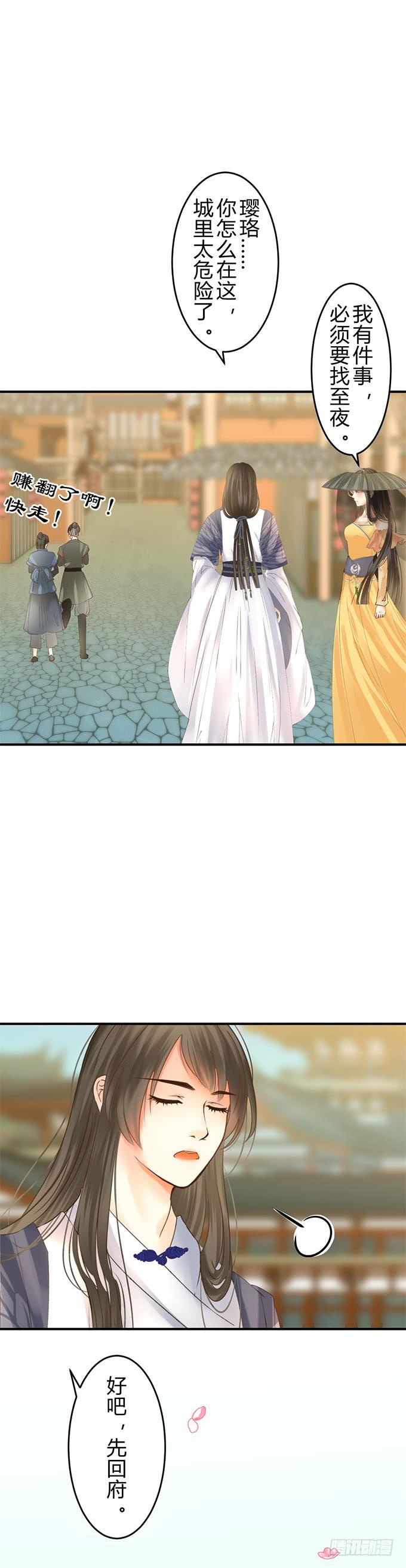 第十七章：祸端-第20话