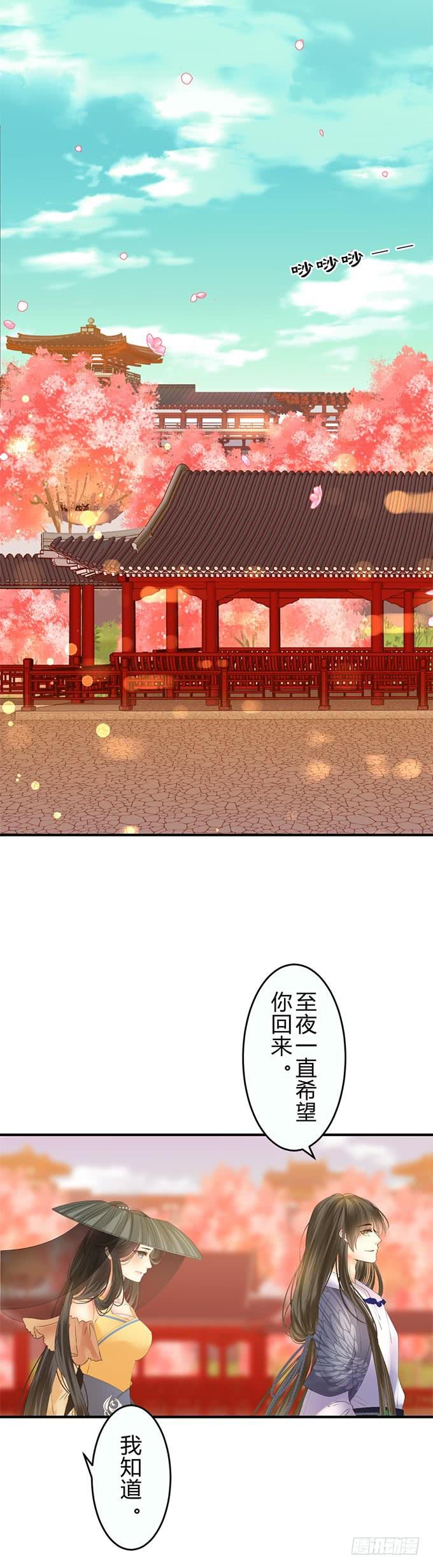 第十七章：祸端-第20话