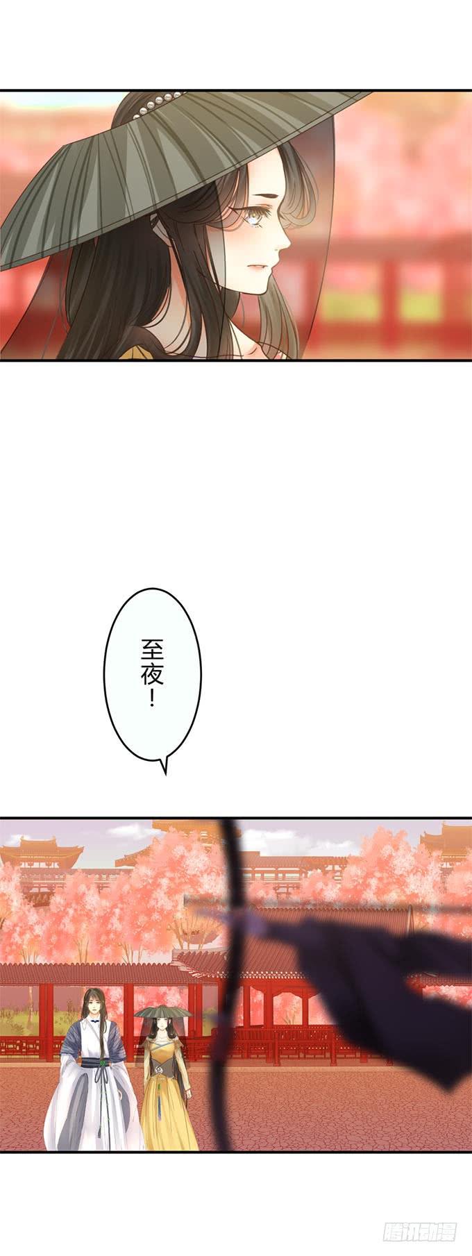 第十七章：祸端-第20话