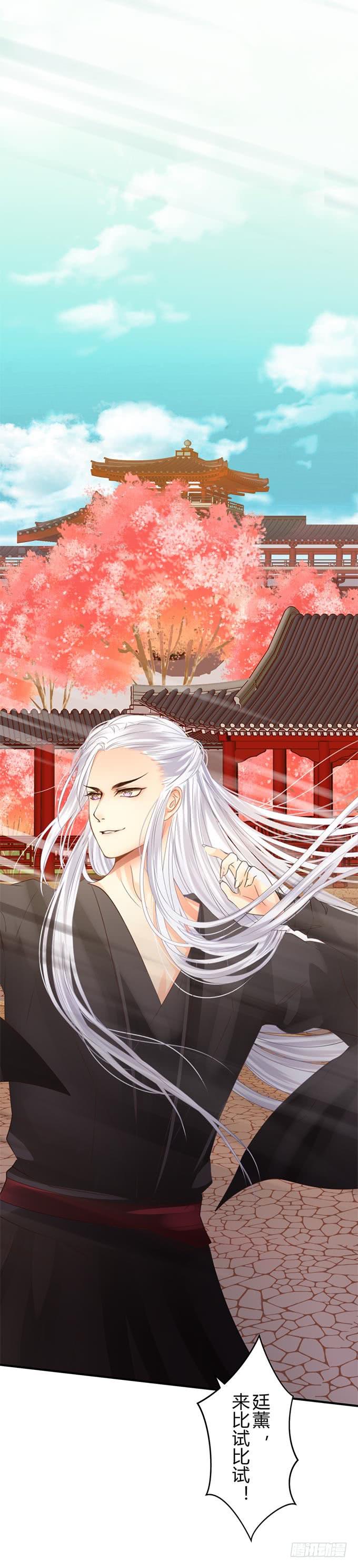 第十七章：祸端-第20话