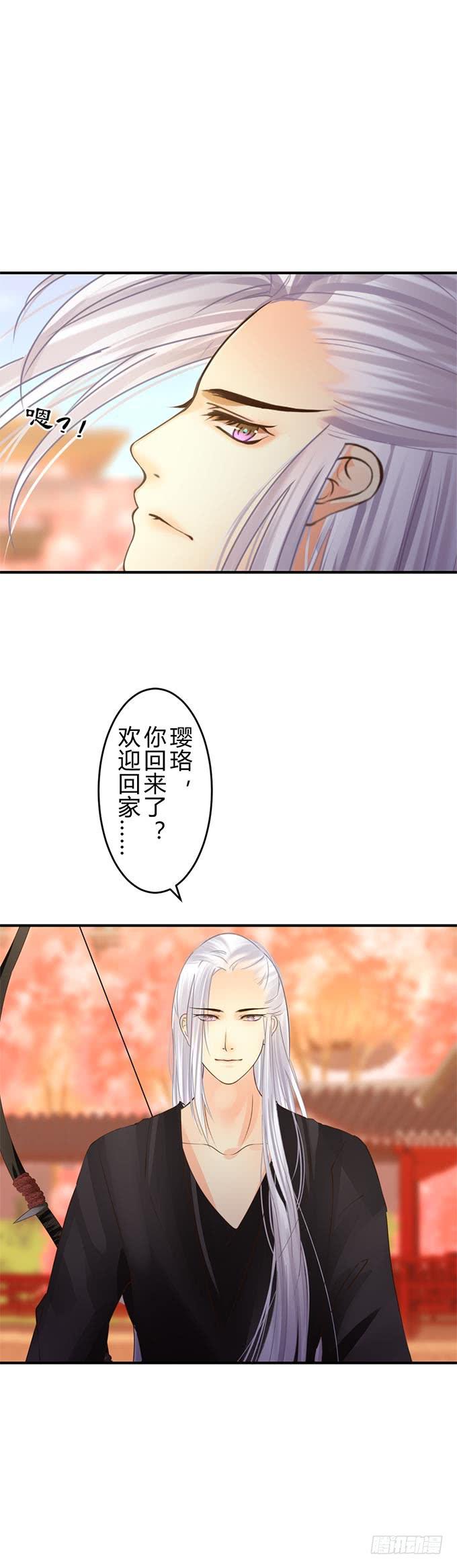 第十七章：祸端-第20话