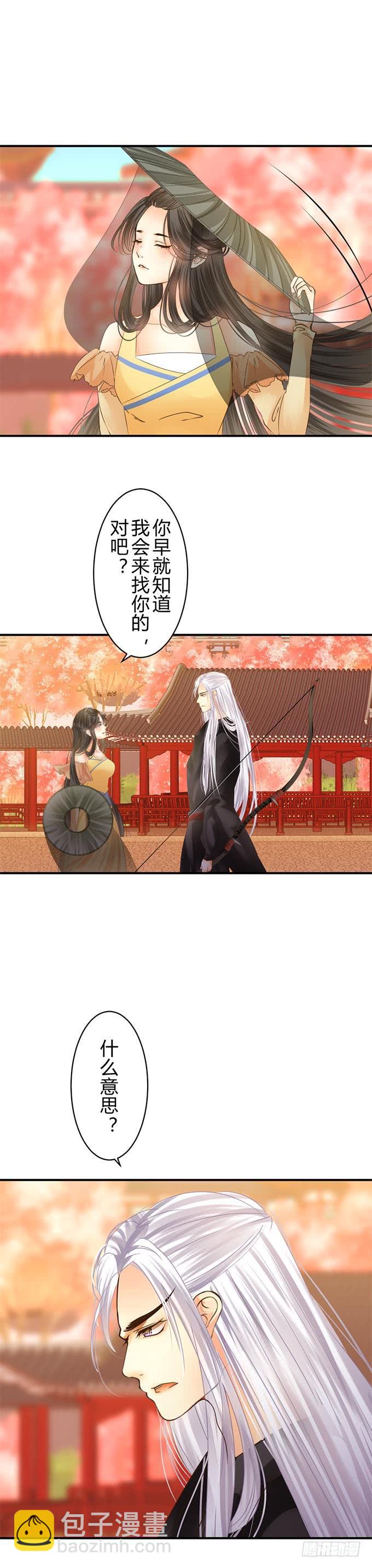 第十七章：祸端-第20话