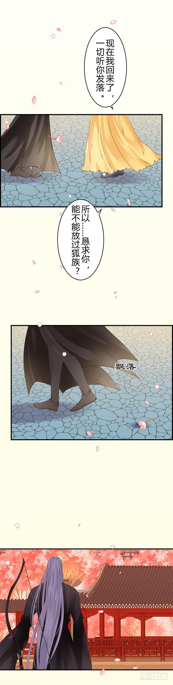 第十七章：祸端-第20话