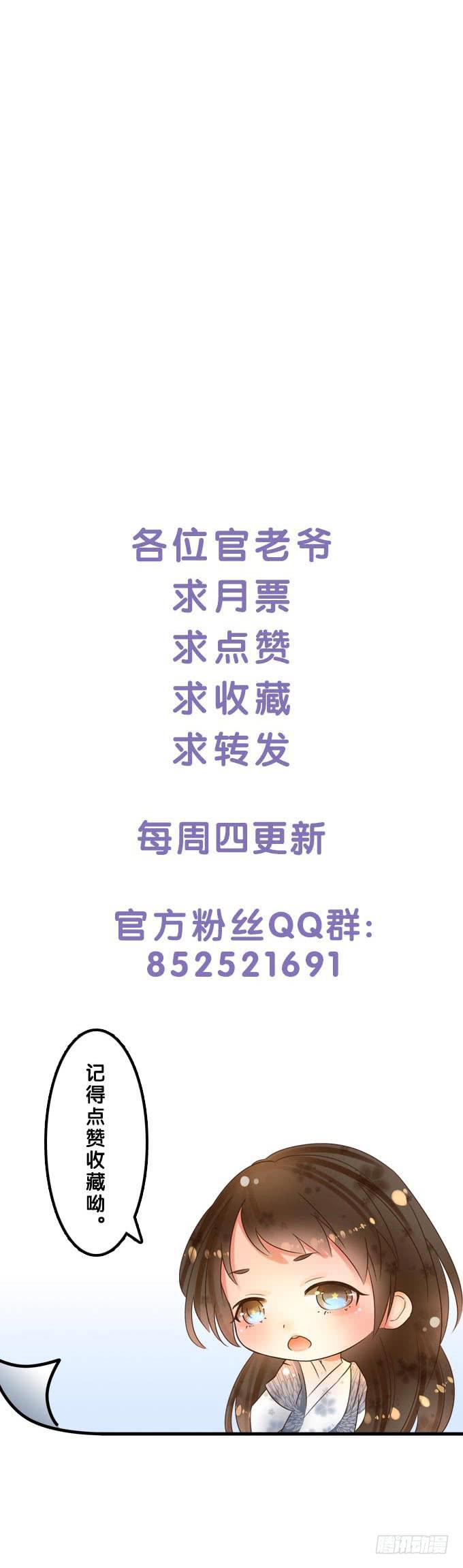 第十七章：祸端-第20话