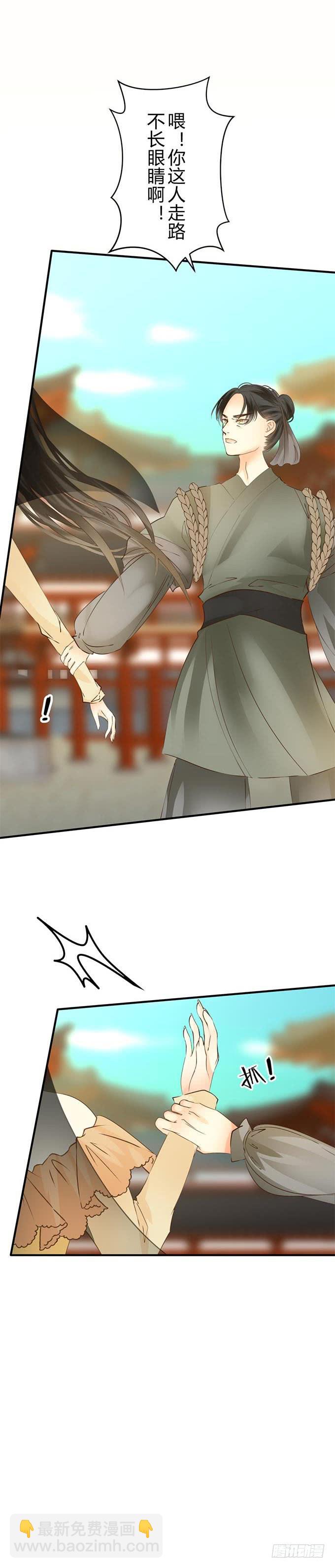 第十七章：祸端-第20话