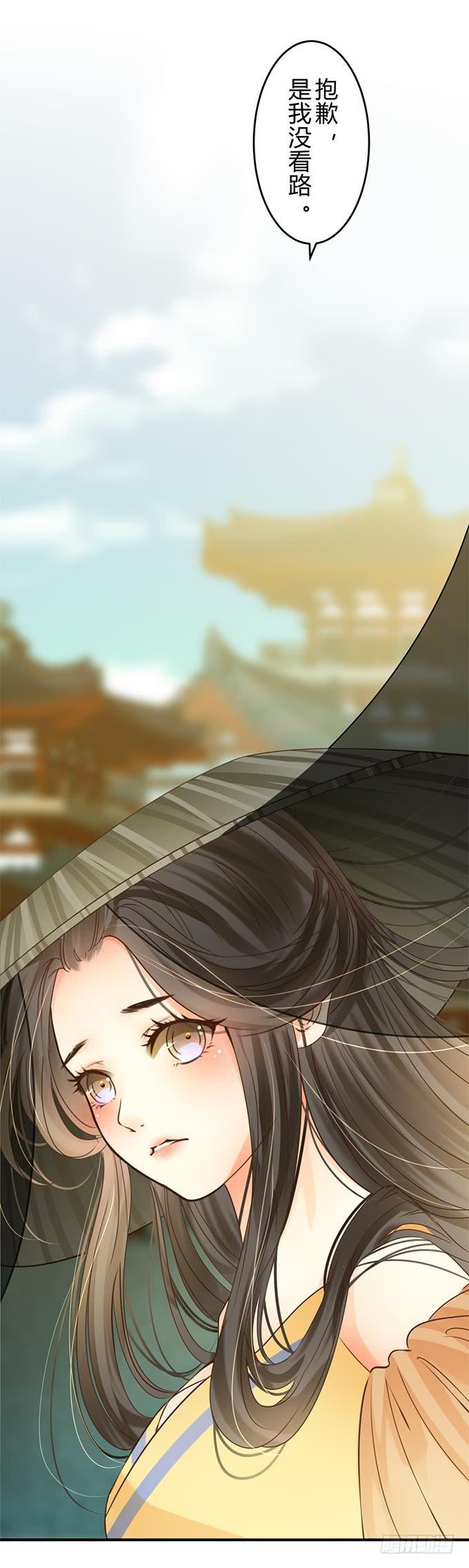 第十七章：祸端-第20话