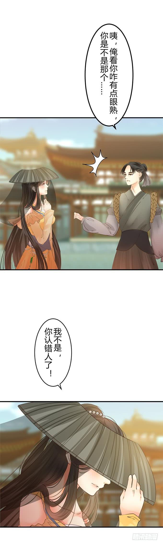 第十七章：祸端-第20话