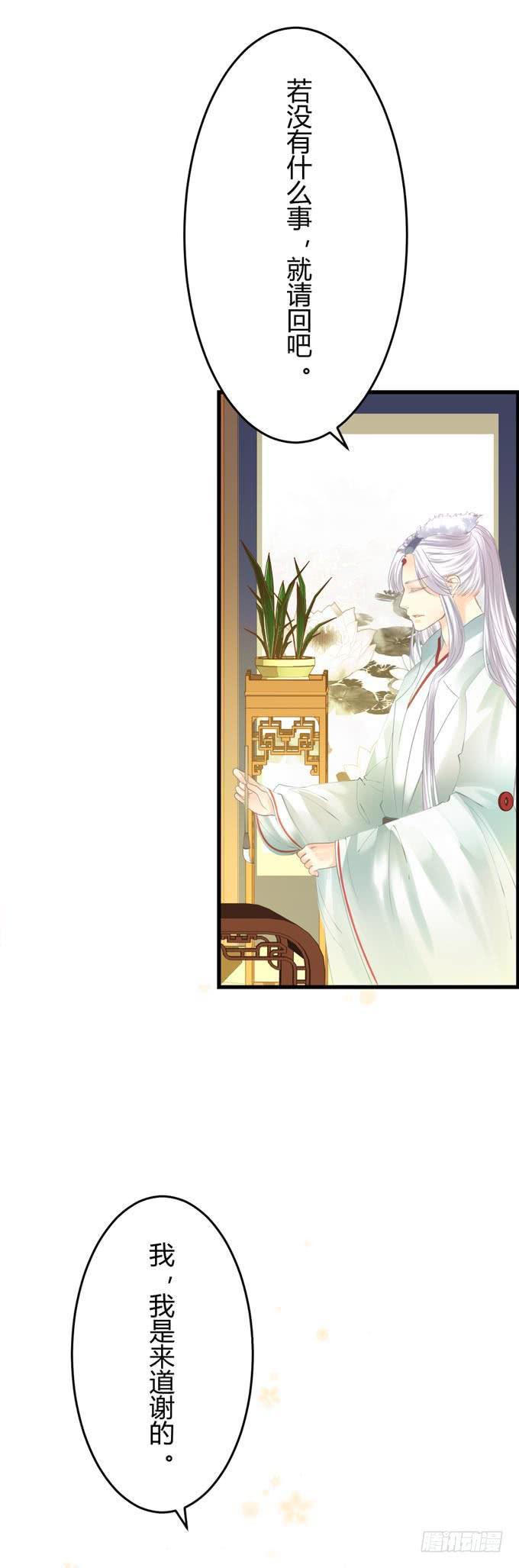 第三章：让我帮你吧！-第6话