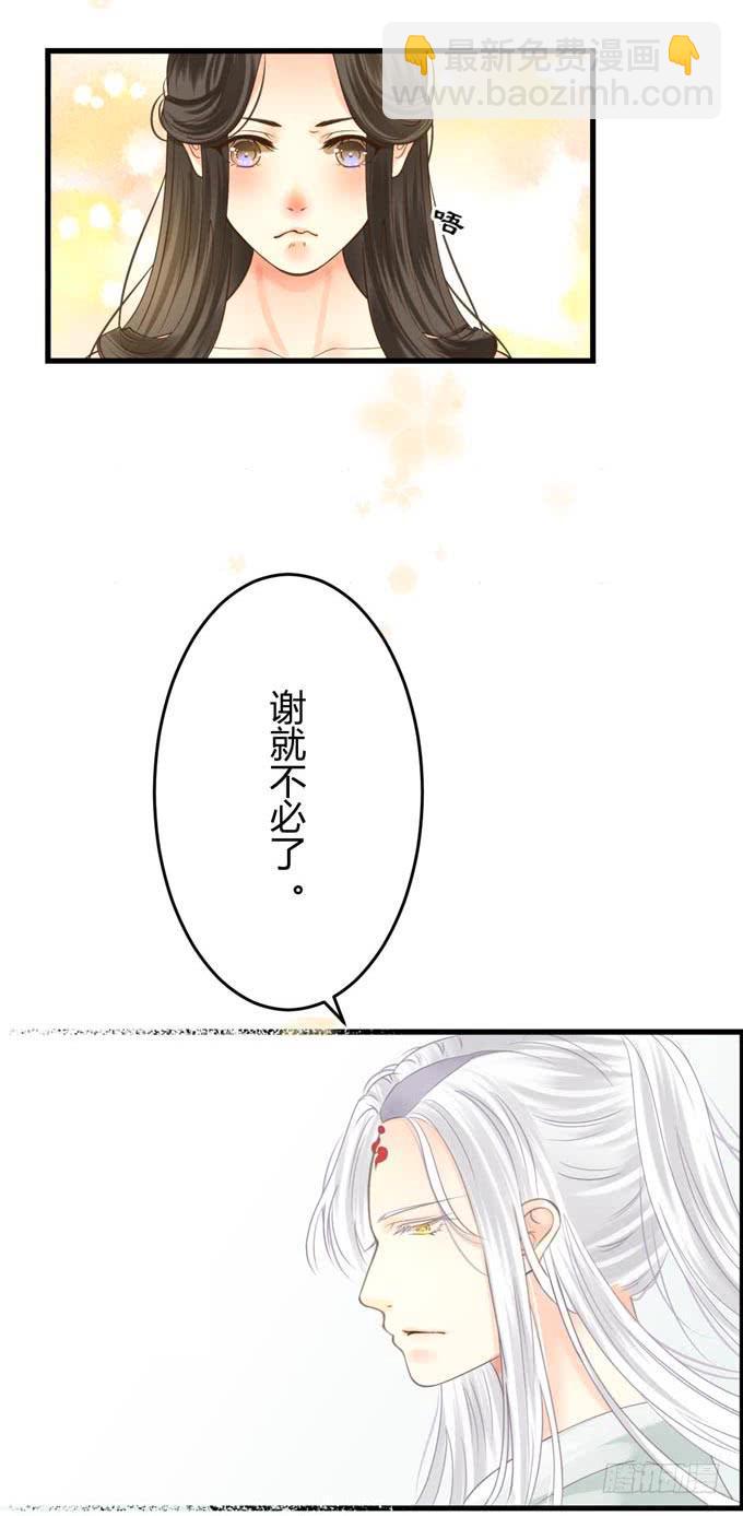 第三章：让我帮你吧！-第6话