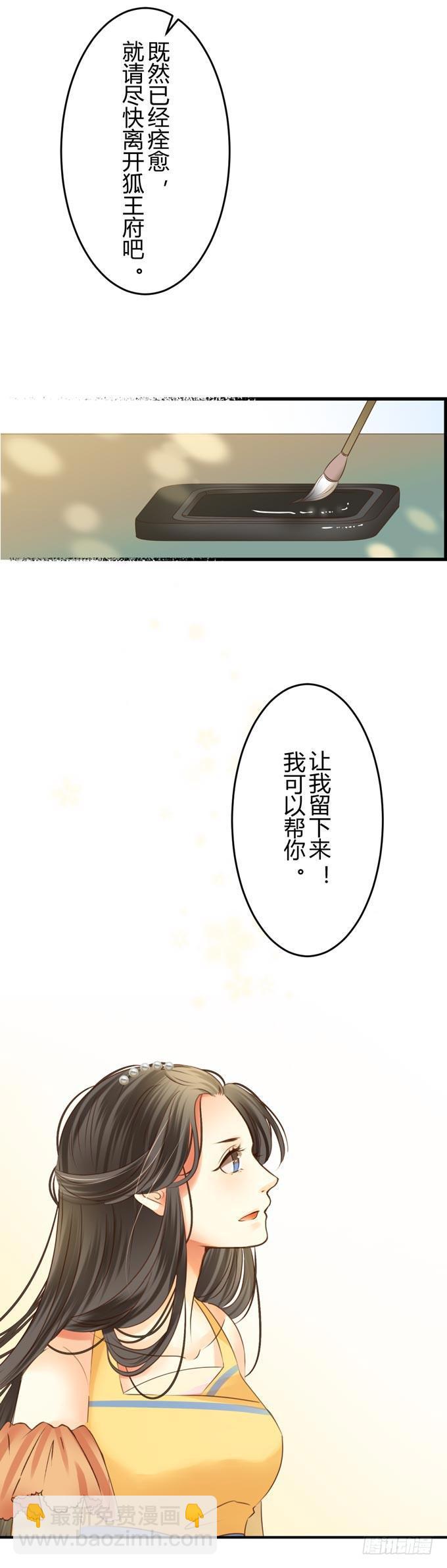 第三章：让我帮你吧！-第6话