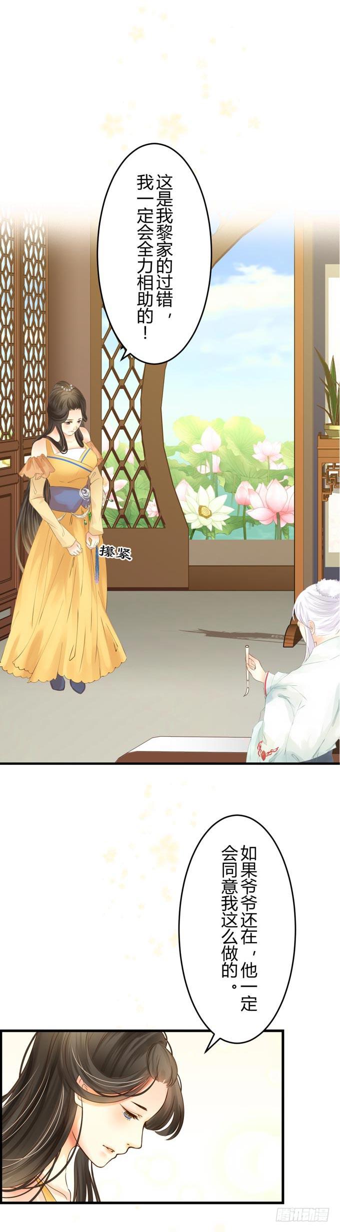 第三章：让我帮你吧！-第6话