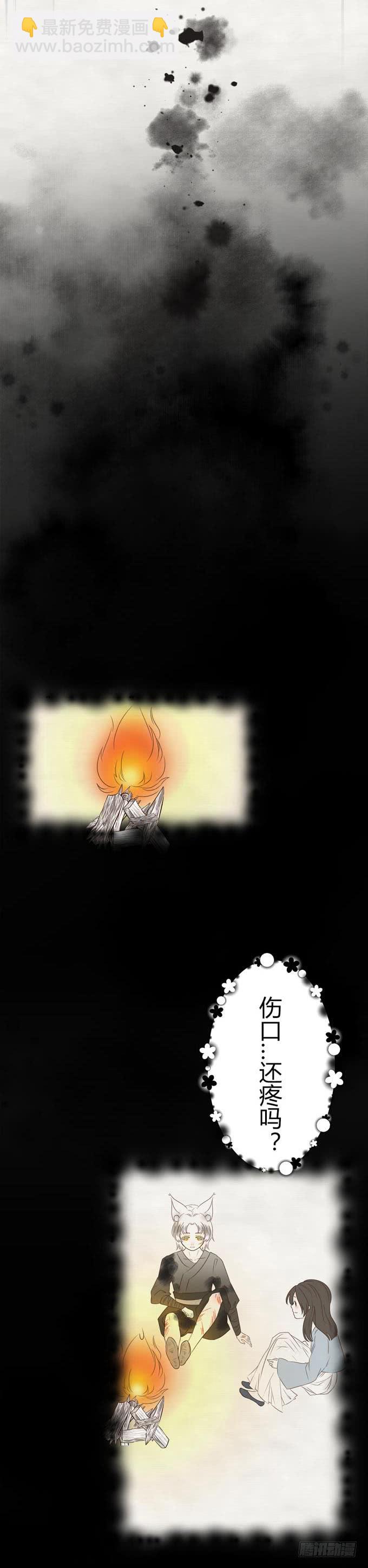 第三章：让我帮你吧！-第6话