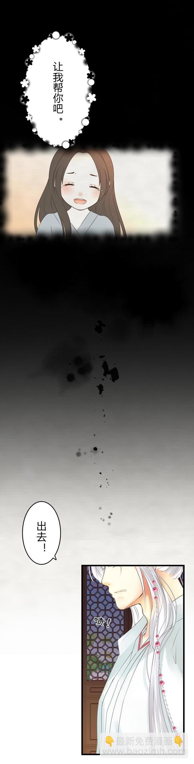 第三章：让我帮你吧！-第6话