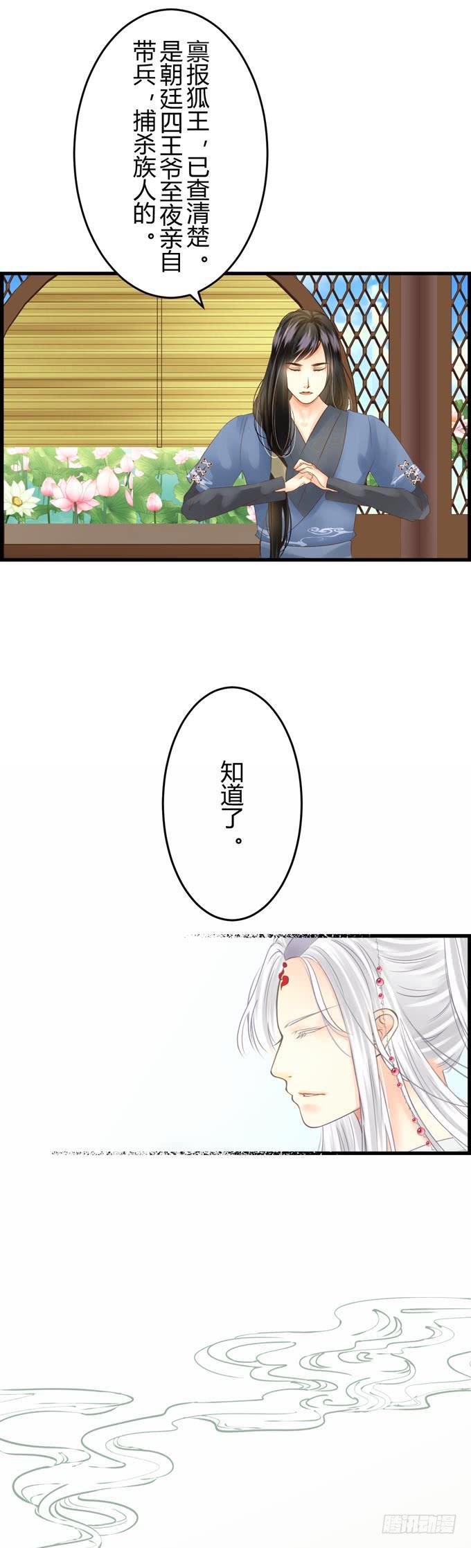 第三章：让我帮你吧！-第6话