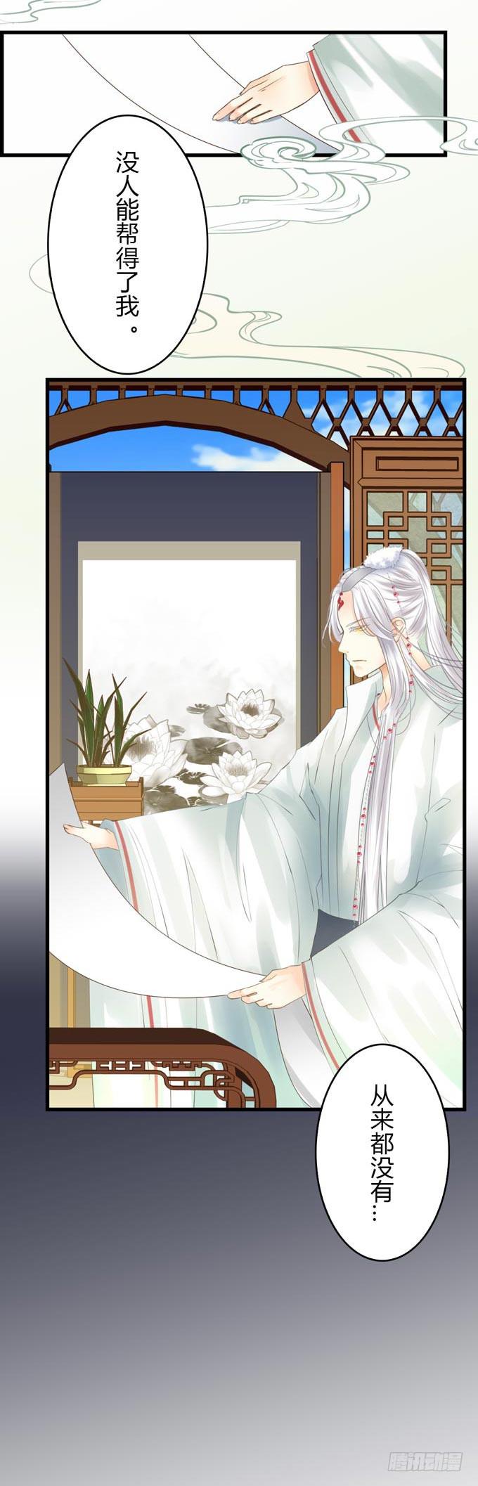 第三章：让我帮你吧！-第6话