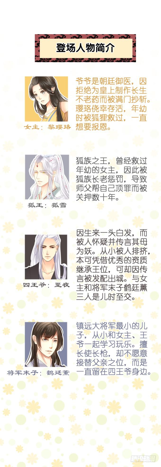 第三章：让我帮你吧！-第6话