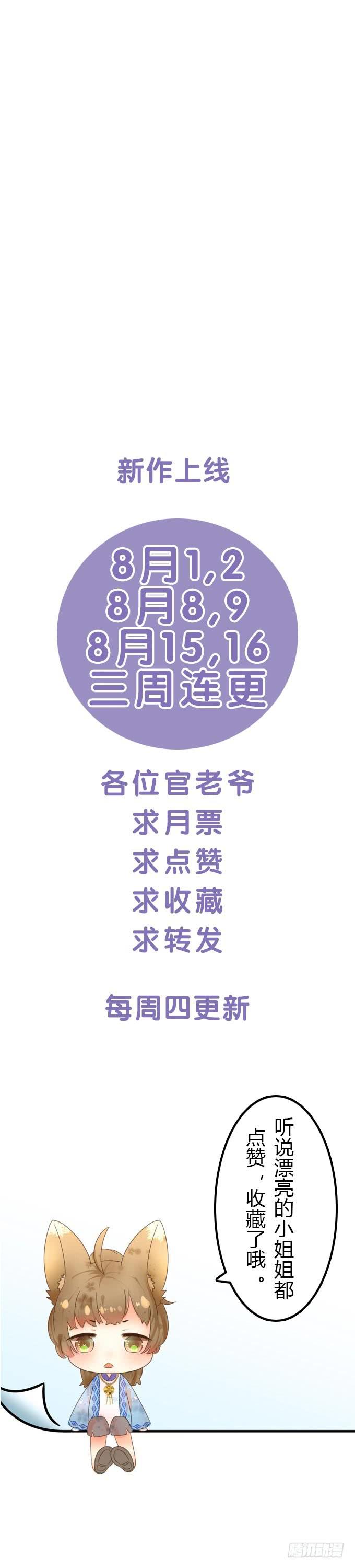 第三章：让我帮你吧！-第6话