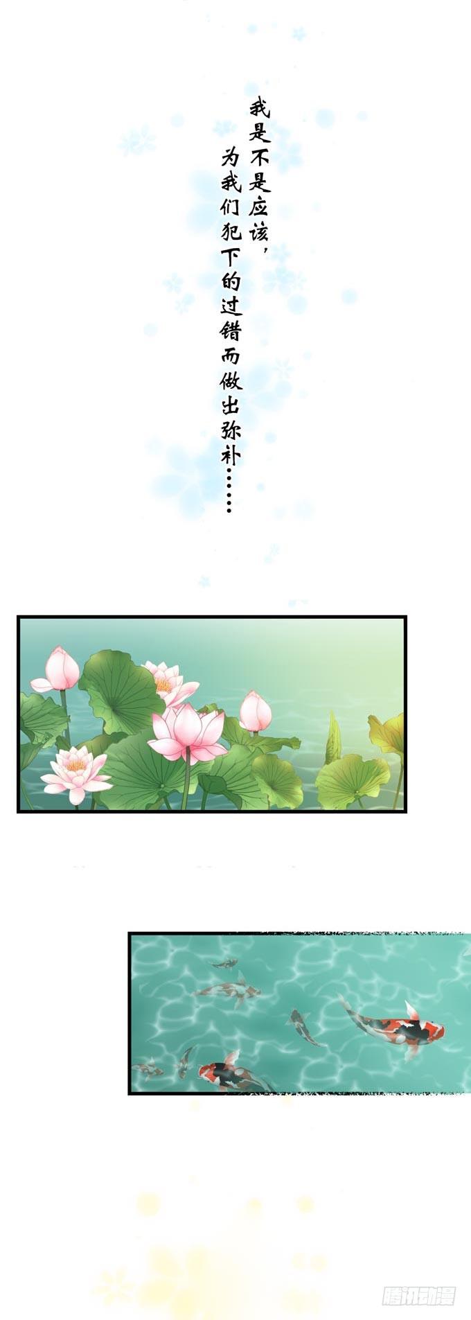 第三章：让我帮你吧！-第6话