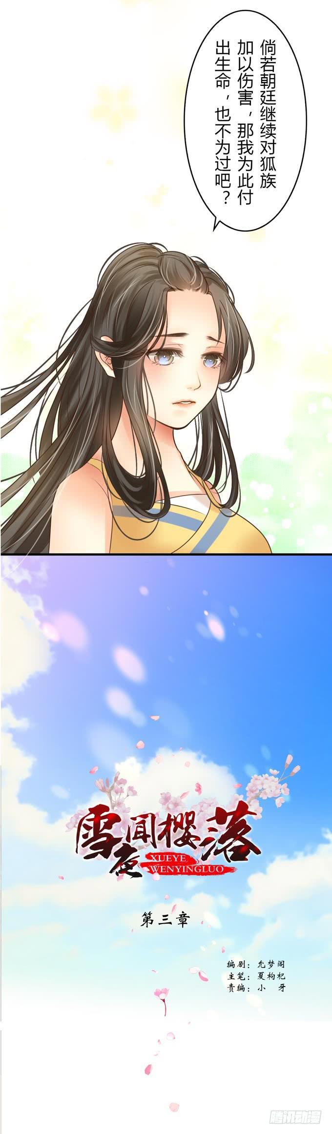 第三章：让我帮你吧！-第6话