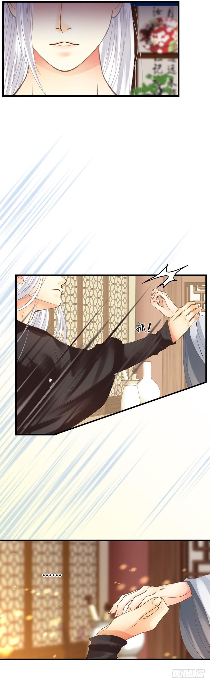 第五章：猎杀开始-第8话