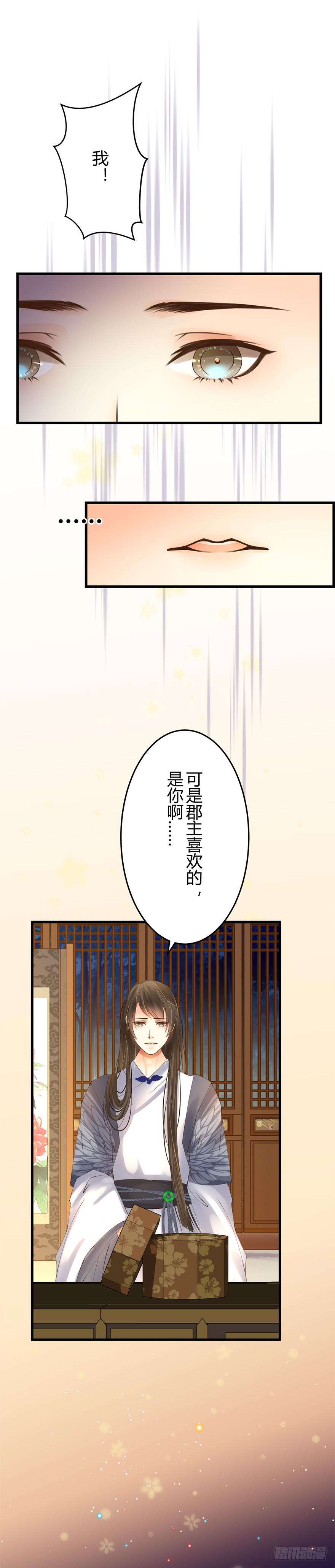 第五章：猎杀开始-第8话