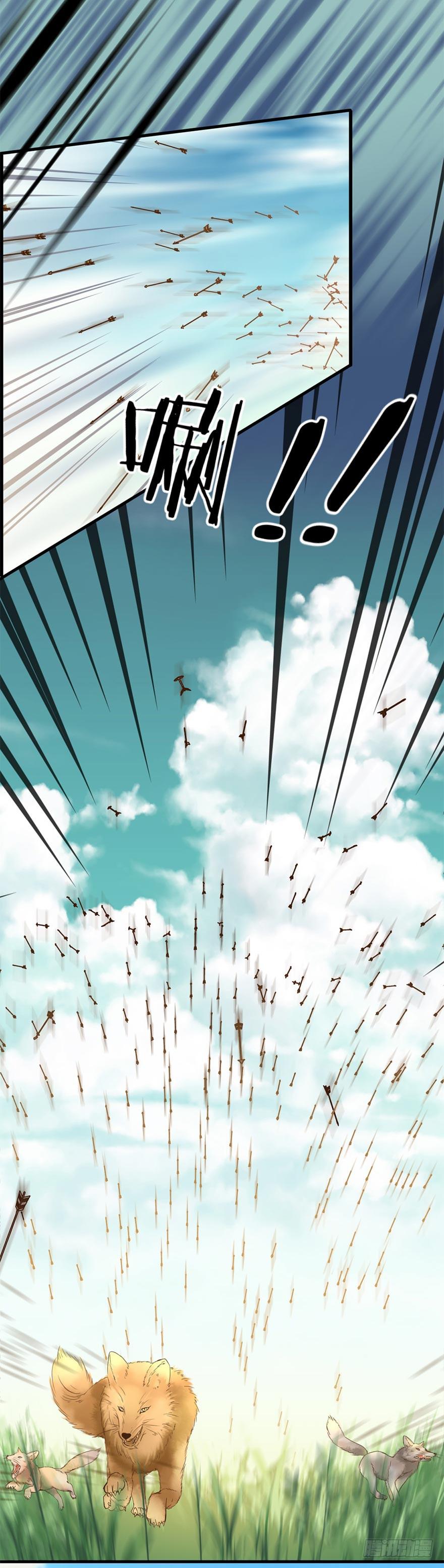 第五章：猎杀开始-第8话